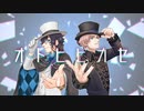 【人力文アル】ヒ/ビカセ×ECH/O【歩＆ポ】