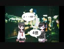 私、あいドル！　第4話