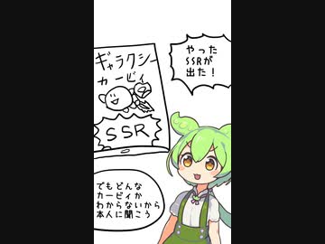 カービィ４コマ　「SSRカービィ」