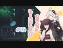 【VOICEROID実況】きりきず：もーあすとれい_#10【MO:Astray】