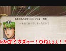 ク　ソ　ザ　コ　か　た　つ　む　り　１【elona/ゆっくり実況】