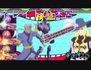 レイスが本気を出せば独りで世界救える説 Part１５【TOE】