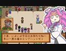 【ソフトウェアトーク実況】　Stardew Valleyやるよ　part61