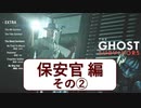 【EXTRA】バイオハザード RE:2を実況プレイ Ghost Suvivors 【保安官編　その２】