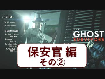 【EXTRA】バイオハザード RE:2を実況プレイ Ghost Suvivors 【保安官編　その２】