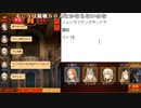 【ニコ生】もこう『げーむ』6/8【2018/04/28】