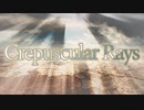 【オリジナル曲】Crepuscular Rays