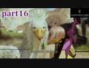【LRFF13☆part16】FF中級者がFINAL FANTASYシリーズ1から楽しく実況プレイ♪