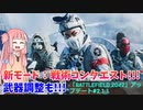 【BF2042】期間限定イベントがキター！!!!ストーリー87