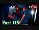 早とちりしたヒーロー【ULTIMATE編#16／SPIDER-MAN実況part119】