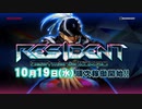 [AC]「beatmania IIDX 30 RESIDENT」プロモーションムービー