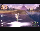 はじめての川遊び ☆【Pokémon LEGENDS アルセウス実況】 #5