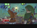 セバスンのムキムキ化プロジェクト【ゼルダの伝説 スカイウォードソードHD】#75