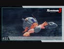 【#31】ミオちゃんとアイオニオンを生き抜く実況-インヴィデア-【ゼノブレイド3】