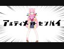 【手描き】アルティメットヤンナリ