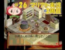 【マリアト】マイペースにまったり実況プレイ#26(2周目)