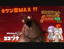 【スプラトゥーン3】あかりちゃん自称伝説サーモンランNEXTWAVE その5