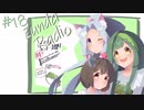 【ボイロラジオ】Zunda Radio #18