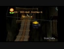 【実況】 ハンドルに握られるマリオカートwii part4