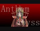 【初音ミク】Anthem of Abyss /feat.初音ミク