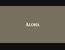ALOHA【LUCY original song】