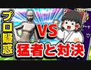 アリーナで最強の猛者と戦う霊夢【フォートナイトゆっくり実況】