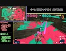 [Splatoon3/字幕]イカ日記#01[ナワバリバトル/プロモデラーMG]