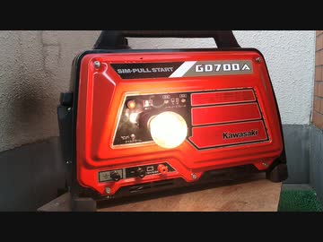 Kawasaki GD700A ポータブル発電機