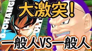 （ゆっくり音声）ドラゴンボールザブレイカーズ スポポビッチ編