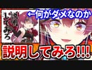 センシティブすぎて審査落ちした手書きLINEスタンプ７個を公開して対策を考えるマリン船長【宝鐘マリン/ホロライブ切り抜き】