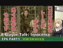 プレイグテイルイノセンス　ep6 part1【VOICEROID実況】
