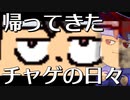 帰ってきたチャゲ子ちゃん週間・グルメ編。【バーチャルいいゲーマー】