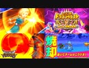 【ゆっくり実況】DQMBV　レジェンドクエストⅤ　第2章【ボイスロイド実況】