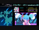 【グルコス比較動画】フューチャー・イヴ (MASTER)