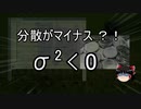【ゆっくり解説】数値計算の常識【プログラミング】