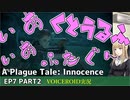 プレイグテイルイノセンス　ep7 part2【VOICEROID実況】