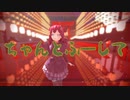 【にじさんじMMD】サラマンダー【夢月ロア】