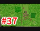 浮島世界で生きていく #37 [ゆっくりMinecraft実況]