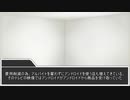 【第20回うっかり卓ゲ祭り】【クトゥルフ神話TRPG】VOIDだからって真面目にやると思った？ part2【実卓リプレイ】