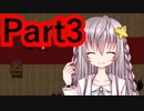 【実況】霊査部、呪いの廃洋館を調査せよ！！【霊査物語 調査ファイル.01】【Part3】
