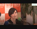 TBSラジオBe Style ゲスト陣内貴美子part2