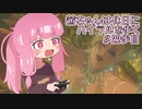 【ゼル伝BotW】茜ちゃんは休日にハイラルを歩く　22歩目【A.I.VOICE実況】