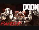 【実況】頭の中を空っぽにしてデーモンと戯れよう‼【DOOM】part25