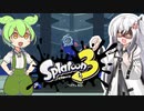 【ソフトウェアトーク実況】 スプラトゥーン3やるよ　part21