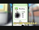 スマホで性辟を操作されるずんだもん