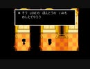 『UNDERTALE』の実況に遅すぎることなんてないpart11