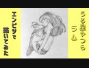 「うる星やつら　ラム」還暦男がHB鉛筆1本で描いてみた。