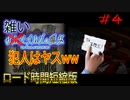#4 レトロホラゲー_雑いブルグの魔女_( ザルツブルクの魔女 )_【 8ビットさん 】
