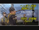 【FE風花雪月実況】Part.7 へっぽこ軍師教師になる【3周目金鹿Lunatic】