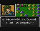 【ゆっくり実況】マルス一人で挑むファイアーエムブレム 暗黒竜と光の剣 Part3